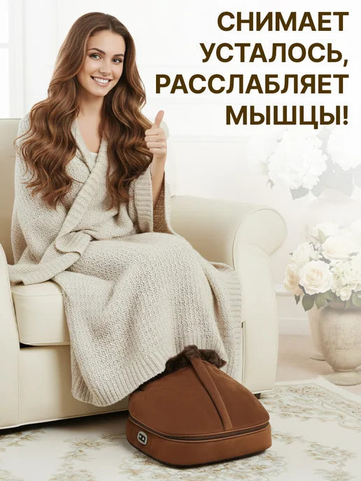 GT Массажер грелка для ног 2 в 1 тепловой, коричневый, фото 2