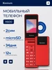 Мобильный телефон Xenium X600 Red Philips 680733925 купить за 2 468 ₽ в интернет‑магазине Wildberries