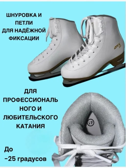Коньки фигурные, белый, фото 2