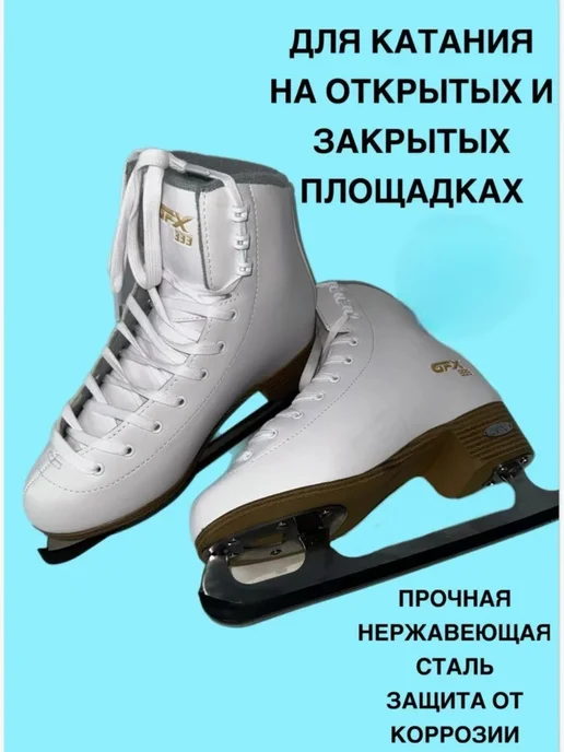Коньки фигурные, белый, фото 3