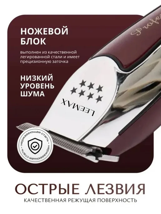 LeeMax Профессиональный триммер для стрижки бороды и усов, красный, фото 2