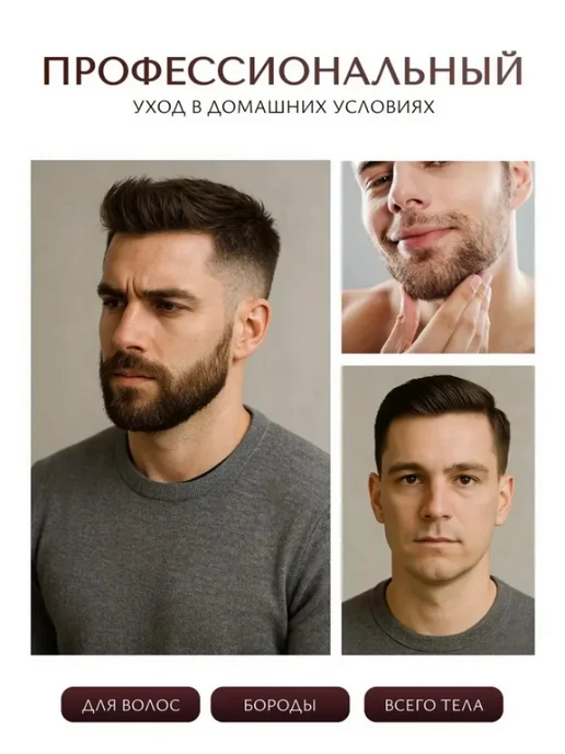LeeMax Профессиональный триммер для стрижки бороды и усов, красный, фото 7