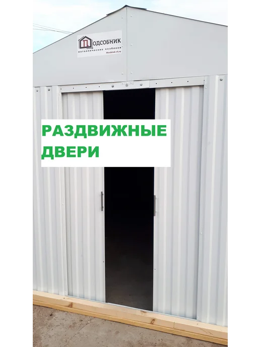 ПОДСОБНИК Хозблок СИМ 3х1,5 RAL 7024 Графит, 3x2.5, фото 5