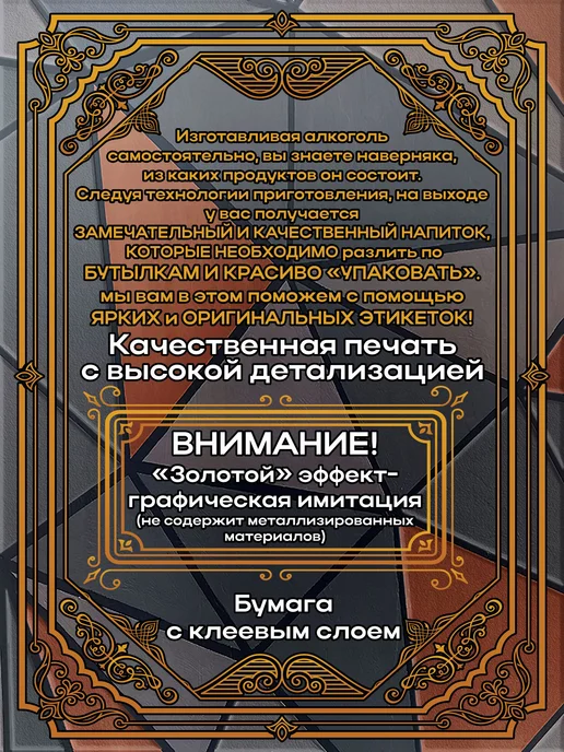 этикетка Этикетки наклейки на бутылку Самогон Лошадь2026 1,7*10см,9шт, 1.7x10 см, 9 шт, фото 4