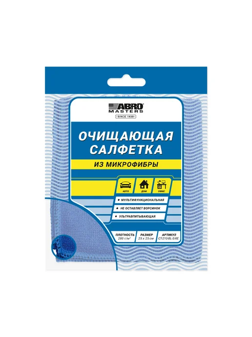 ABRO MASTERS Салфетка тряпочки из микрофибры синяя набор 3 штуки, синий, фото 2