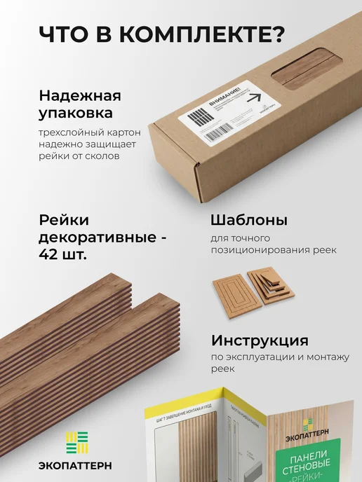 Экопаттерн Декоративные рейки на стену 5 см дуб крафт табачный, серый, фото 7