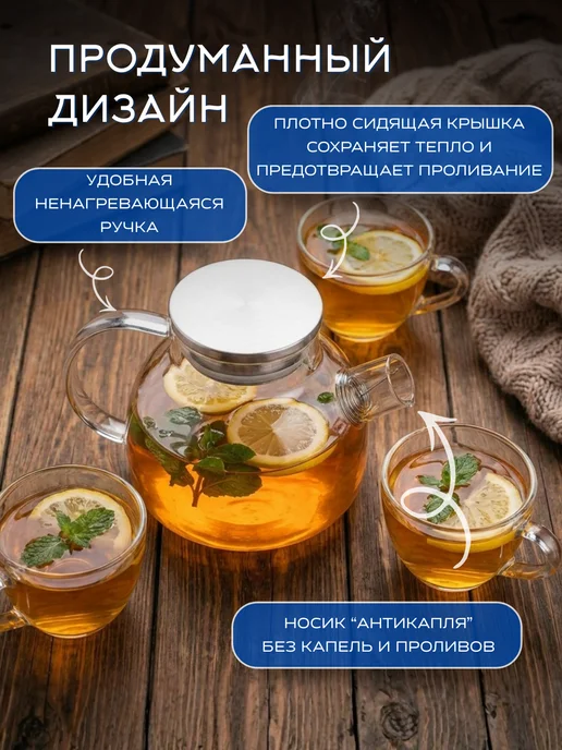 New Way Look Чайник заварочный стеклянный с крышкой и подставкой, крышкой ситечком, фото 3
