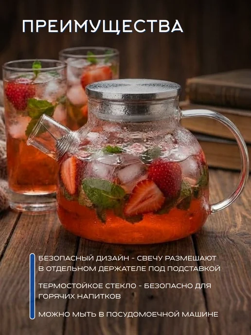 New Way Look Чайник заварочный стеклянный с крышкой и подставкой, крышкой ситечком, фото 4