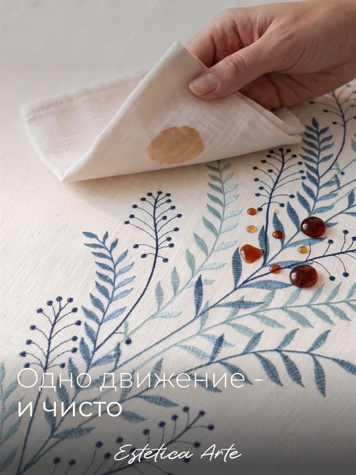 ESTETICA ARTE Скатерть на стол тканевая водоотталкивающая 140х220см, вариант, фото 3
