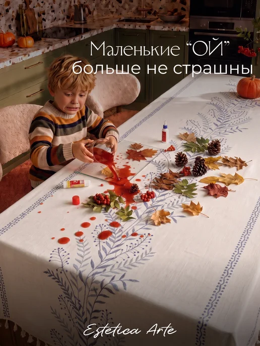 ESTETICA ARTE Скатерть на стол тканевая водоотталкивающая 140х220см, вариант, фото 5