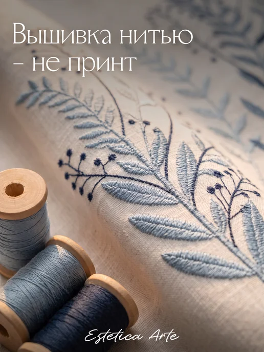 ESTETICA ARTE Скатерть на стол тканевая водоотталкивающая 140х220см, вариант, фото 6