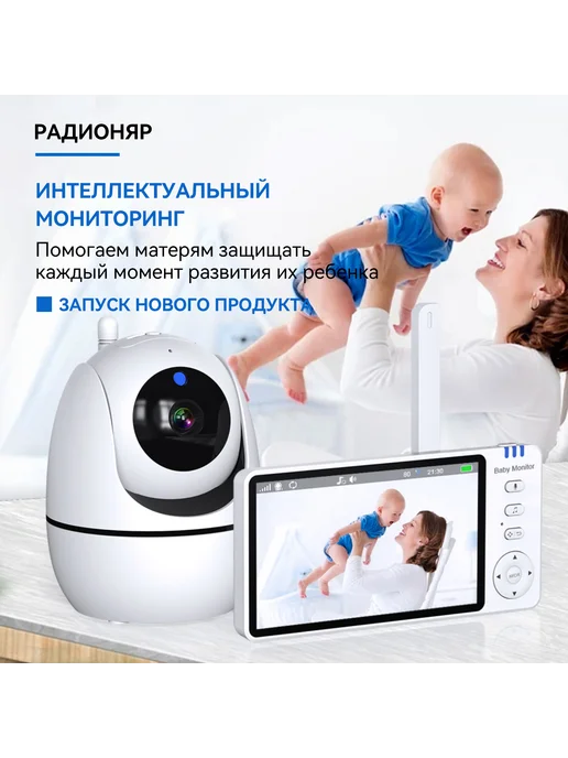 Reletech Беспроводная радионяня, Baby Monitor ABM501, белый, фото 2