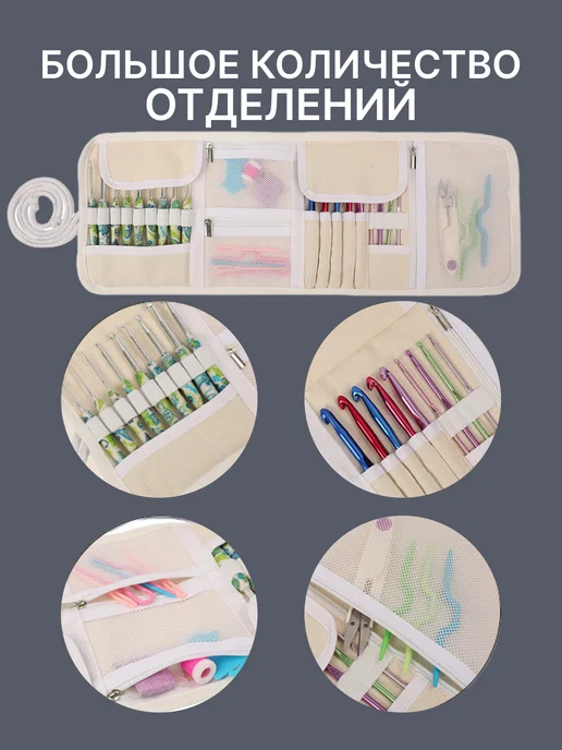 SmirreShop Органайзер футляр для крючков и рукоделия, белый, фото 3