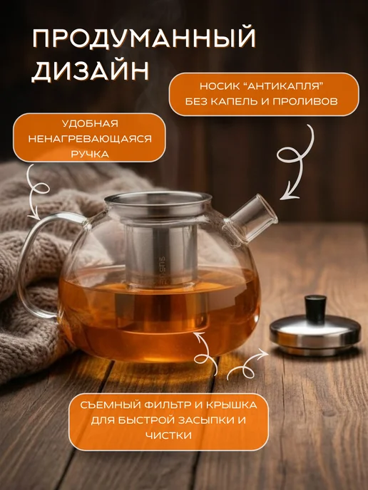 New Way Look Чайник заварочный стеклянный с крышкой и подставкой, крышкой и подставкой, фото 3