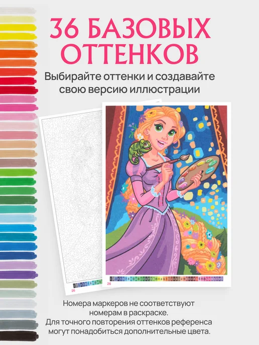 HuggyFun Стартовый набор для творчества Принцессы 2 и маркеры, 2 шт, фото 3