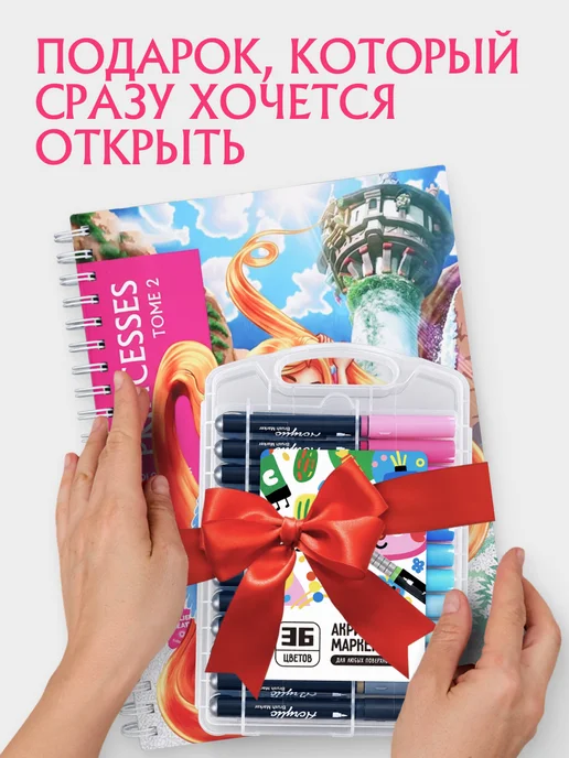 HuggyFun Стартовый набор для творчества Принцессы 2 и маркеры, 2 шт, фото 4
