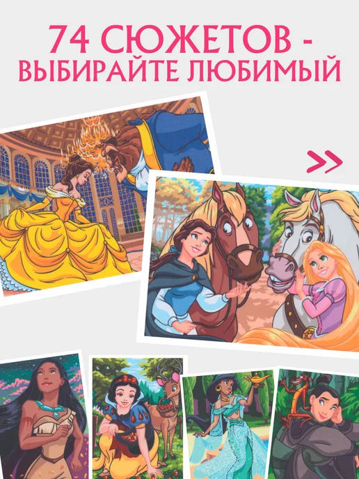 HuggyFun Стартовый набор для творчества Принцессы 2 и маркеры, 2 шт, фото 5
