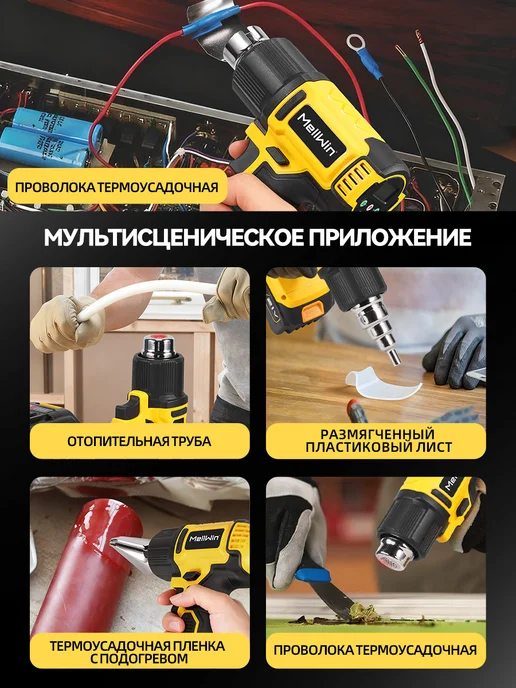 MELLWIN Фен строительный с регулировкой температуры, 4.0Ah АКБ*2шт, 2 шт, фото 5