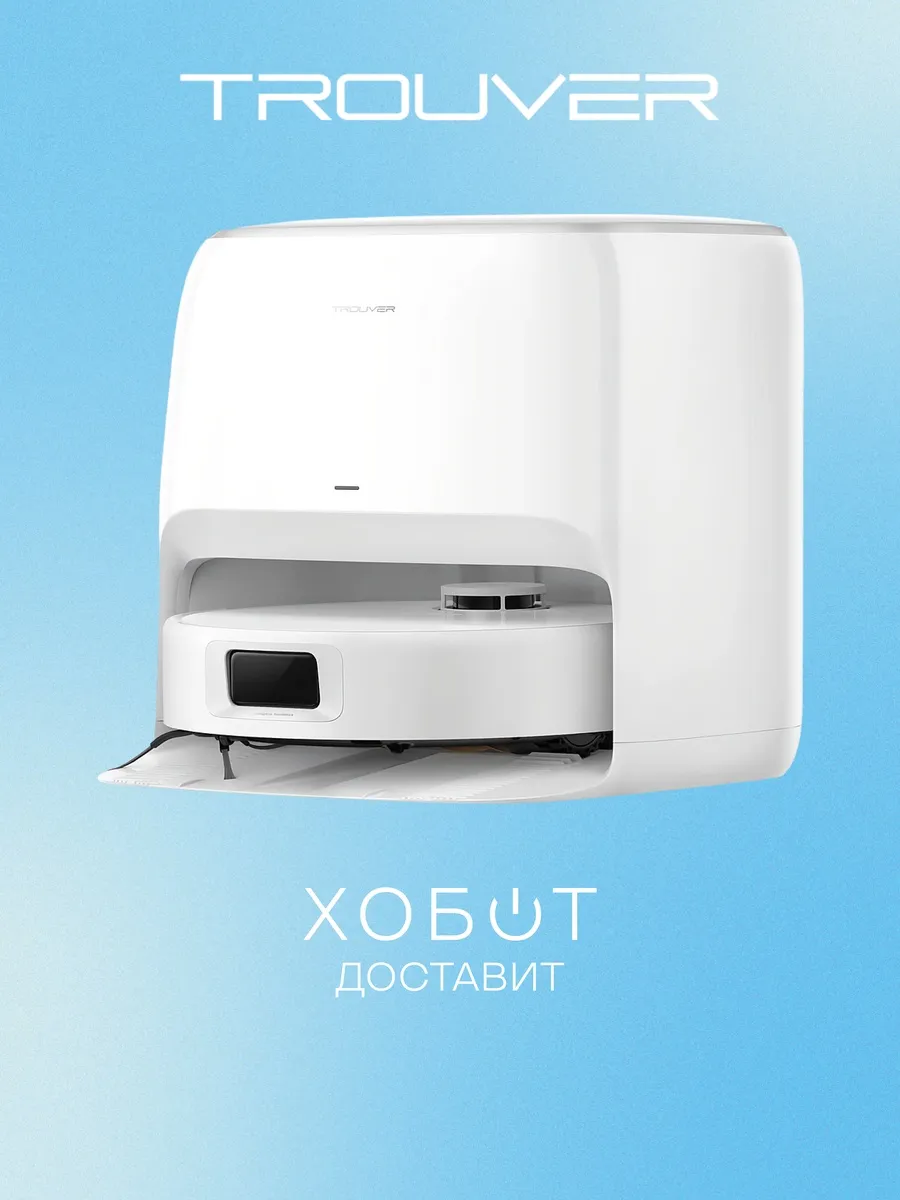 TROUVER Робот-пылесос E30 Aqua (RLE52SC)