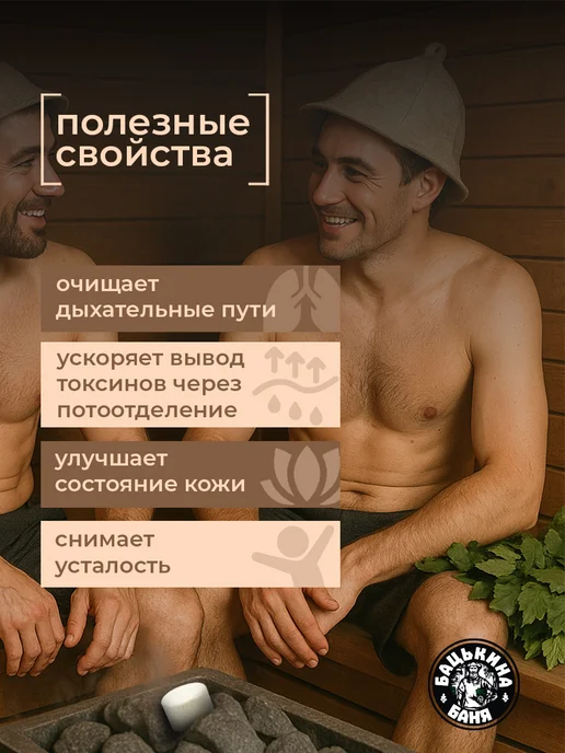 Бацькина баня Соль для бани пихта брикет на камни, пихта брикет на камни, фото 2