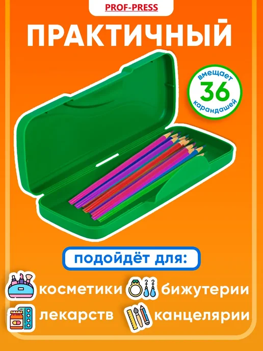 Prof-Press Пенал школьный для мальчика и для девочки 1 шт, 1 шт, фото 4