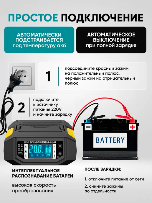 CARDALE Мощное зарядное устройство для аккумулятора автомобиля 20 А, вариант, фото 2
