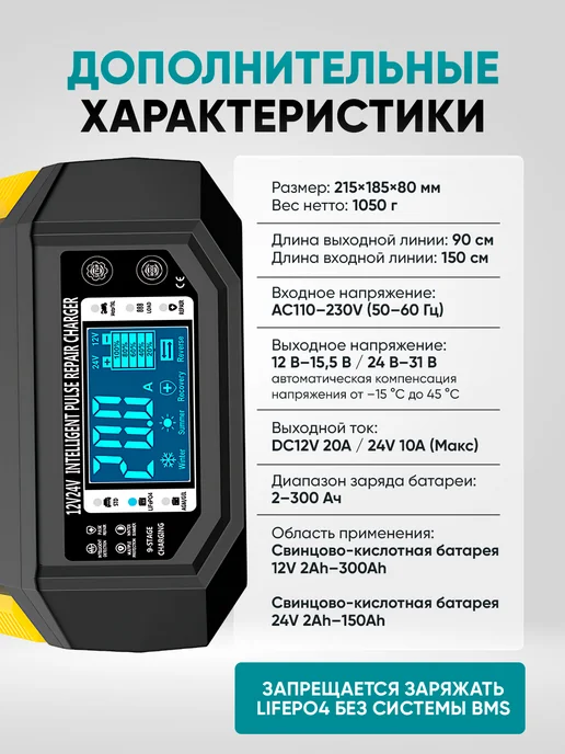 CARDALE Мощное зарядное устройство для аккумулятора автомобиля 20 А, вариант, фото 4