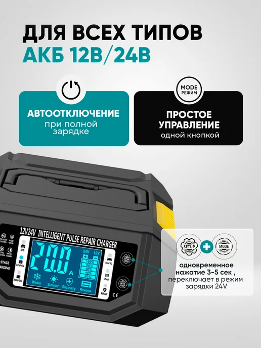 CARDALE Мощное зарядное устройство для аккумулятора автомобиля 20 А, вариант, фото 7