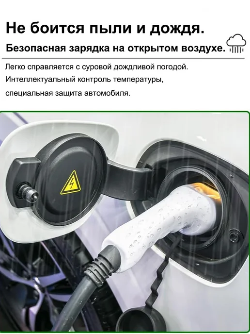 Портативное зарядное устройство для электромобиля, вариант, фото 4