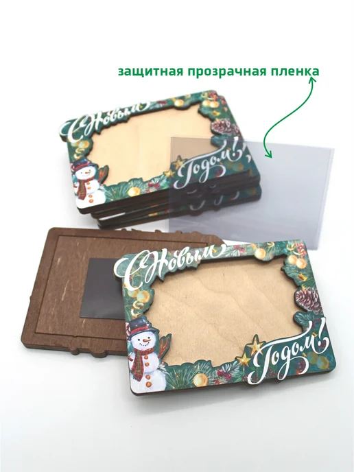 Оптмаркет Заготовка деревянного магнита "С Новым годом" под фото, зеленый, фото 2