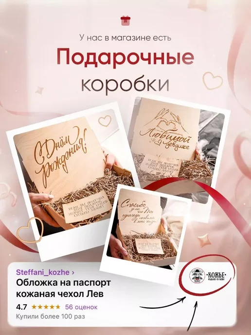 Steffani_kozhe Подарочная упаковка для портмоне с рисунком, бежевый, фото 7