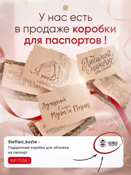 Steffani_kozhe Подарочная упаковка для портмоне с рисунком, бежевый, фото 8