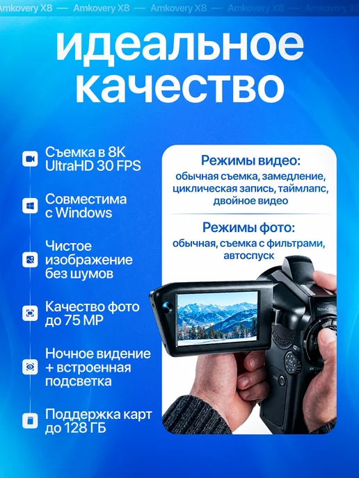 Маррс Цифровая видеокамера Amkovery X8, 8К UltraHD CD-V02, черный, фото 2