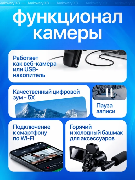 Маррс Цифровая видеокамера Amkovery X8, 8К UltraHD CD-V02, черный, фото 3