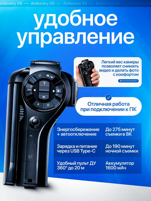 Маррс Цифровая видеокамера Amkovery X8, 8К UltraHD CD-V02, черный, фото 4