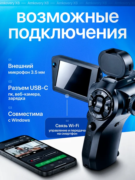 Маррс Цифровая видеокамера Amkovery X8, 8К UltraHD CD-V02, черный, фото 5