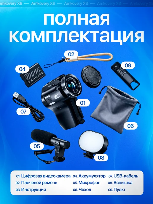 Маррс Цифровая видеокамера Amkovery X8, 8К UltraHD CD-V02, черный, фото 6