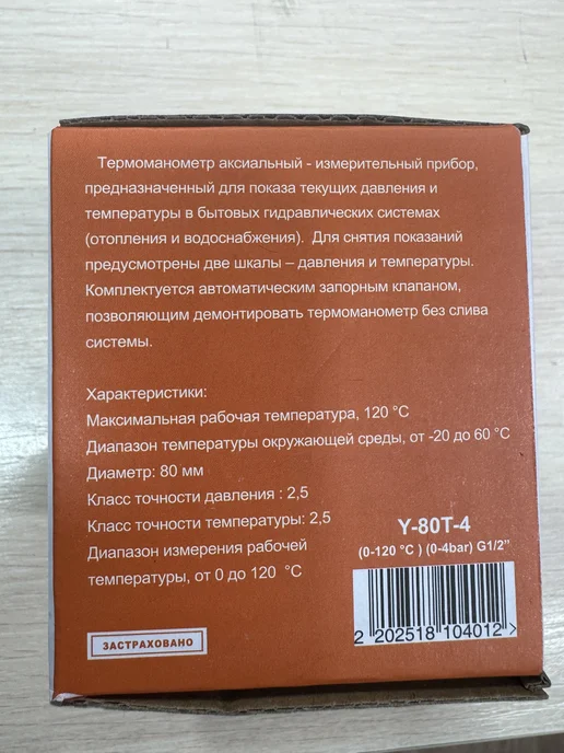TIM Термоманометр аксиальный 4, черный, фото 3