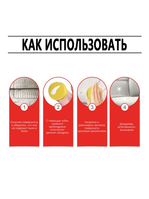 Rayhong Крем для восстановления кожи в салоне автомобиля, 1 мл, фото 4