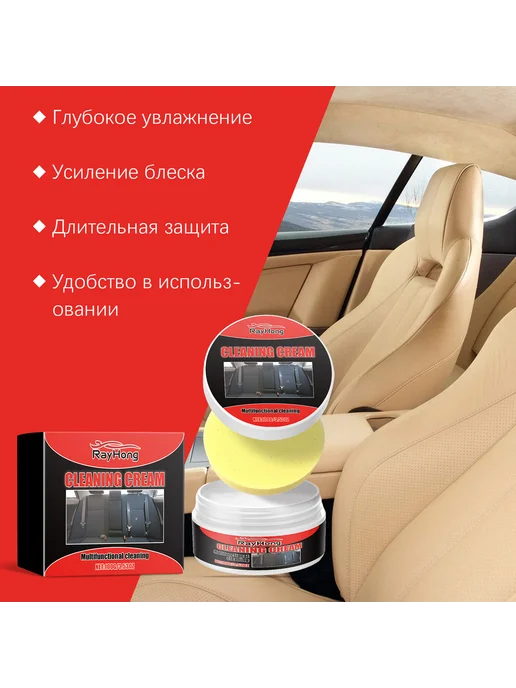 Rayhong Крем для восстановления кожи в салоне автомобиля, 1 мл, фото 5