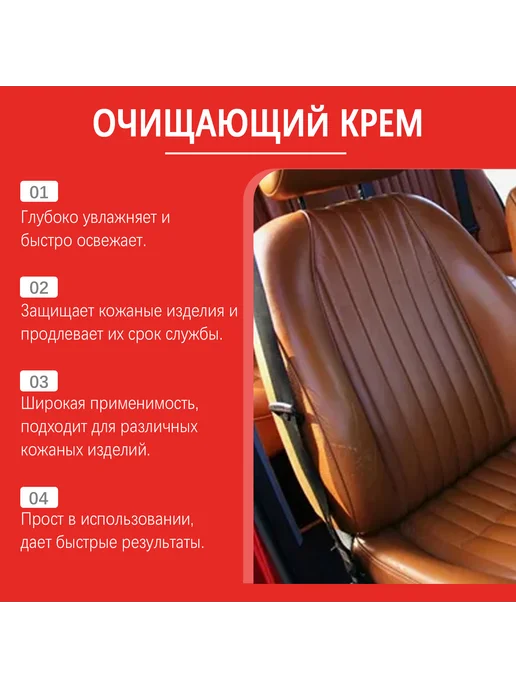 Rayhong Крем для восстановления кожи в салоне автомобиля, 1 мл, фото 7