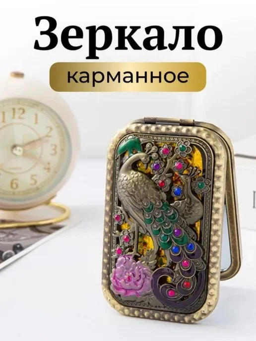 Зеркало карманное 1 шт, 1 шт