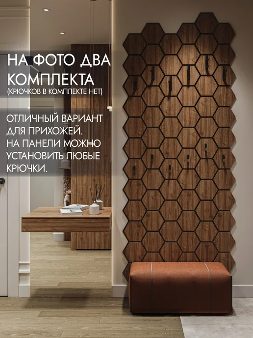 BAVILE TIME Стеновые панели соты орех селект темный на черном, черный, фото 2