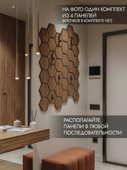 BAVILE TIME Стеновые панели соты орех селект темный на черном, черный, фото 4