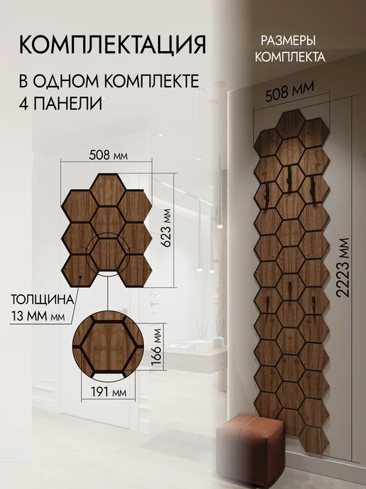 BAVILE TIME Стеновые панели соты орех селект темный на черном, черный, фото 5