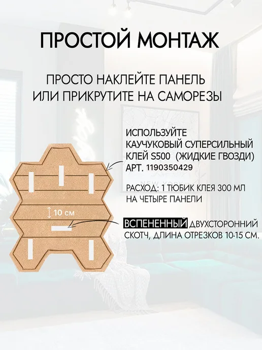 BAVILE TIME Стеновые панели соты орех селект темный на черном, черный, фото 6