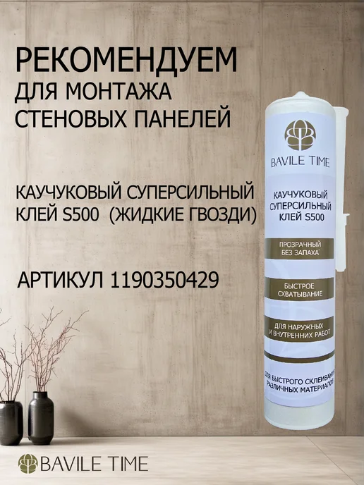 BAVILE TIME Стеновые панели соты орех селект темный на черном, черный, фото 8