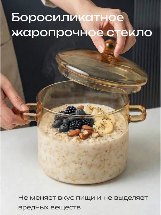 New Way Look Кастрюля с крышкой стеклянная 3 л, 3 л, фото 2