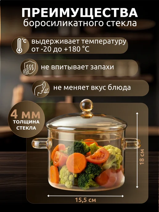 New Way Look Кастрюля с крышкой стеклянная 3 л, 3 л, фото 3