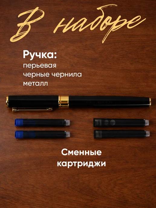 Сима-Ленд & ArtFox Подарочная перьевая ручка в футляре, черная, черный, фото 2
